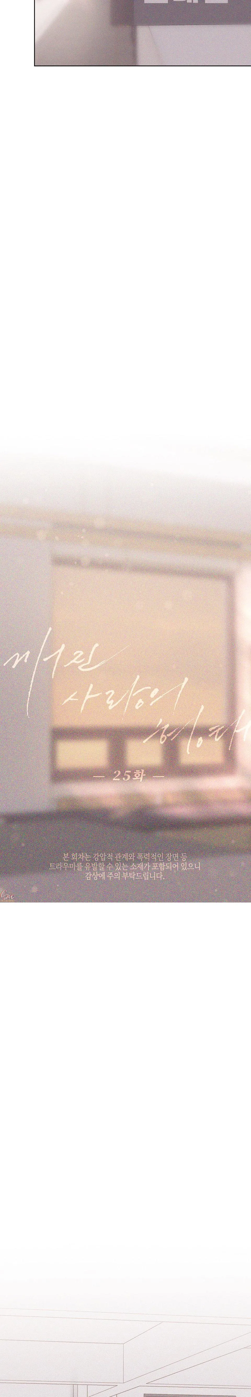 HÌNH THÁI TÌNH TAN Chapter 25 Trang 19