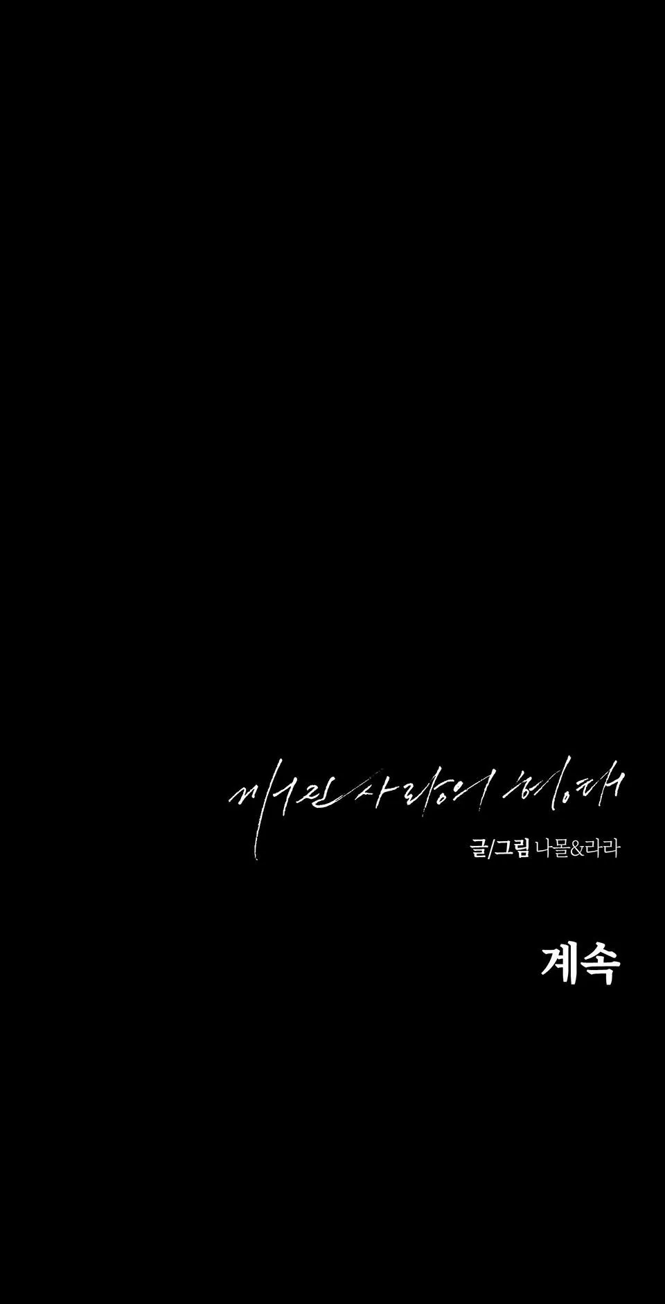 HÌNH THÁI TÌNH TAN Chapter 27 Trang 71