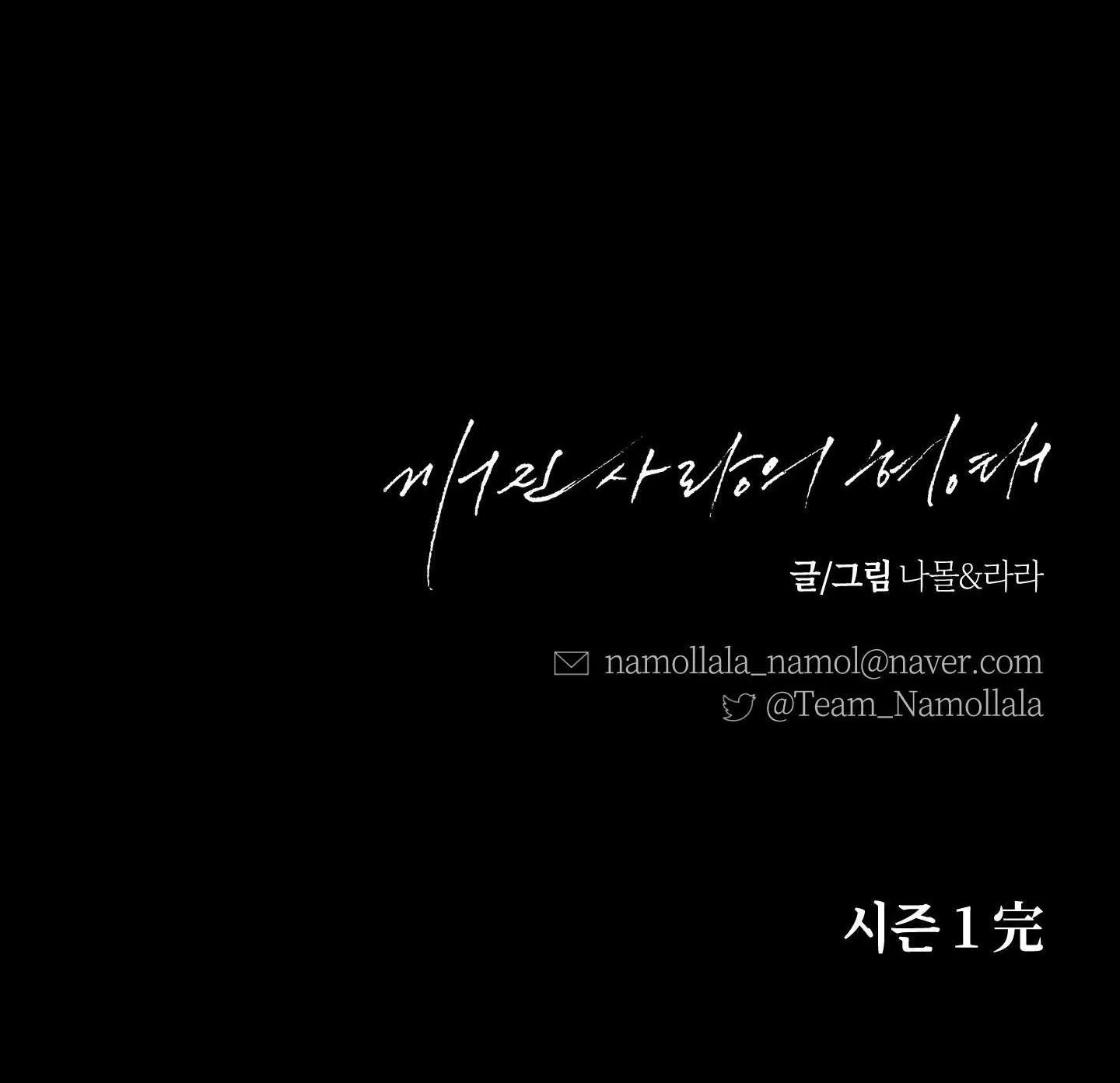 HÌNH THÁI TÌNH TAN Chapter 28 Trang 100