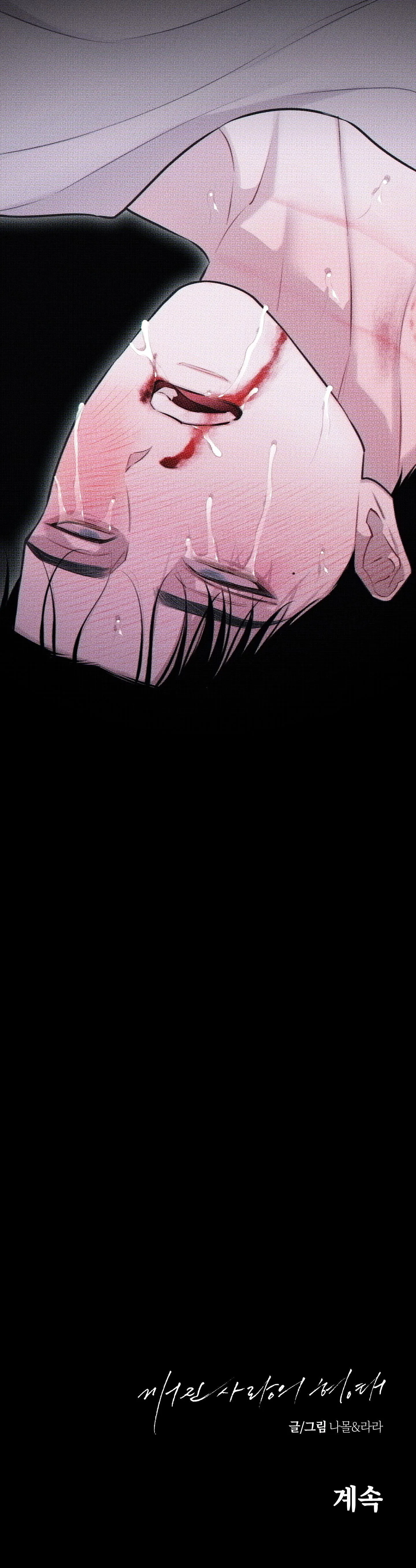 HÌNH THÁI TÌNH TAN Chapter 35 Trang 50