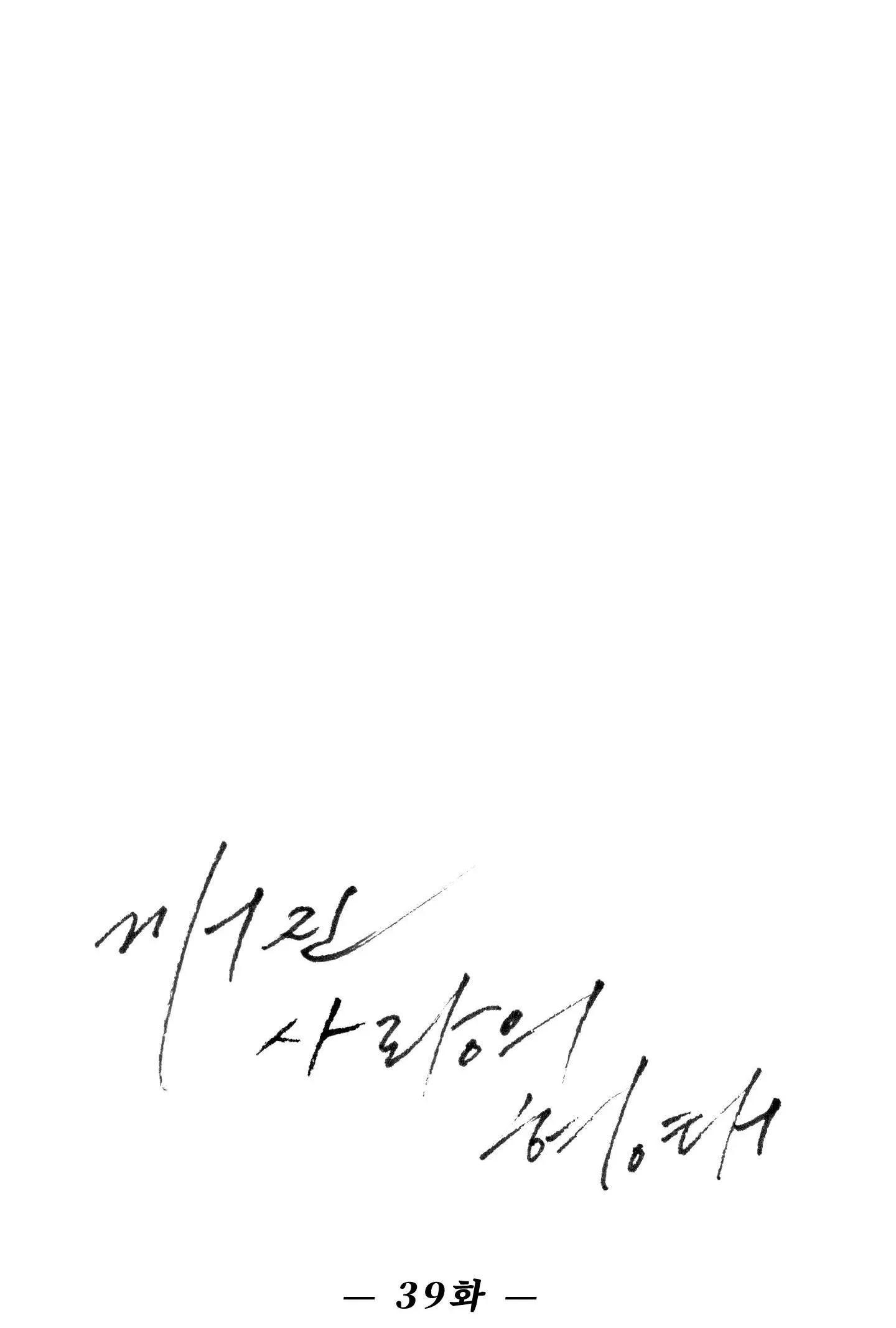 HÌNH THÁI TÌNH TAN Chapter 39 Trang 55