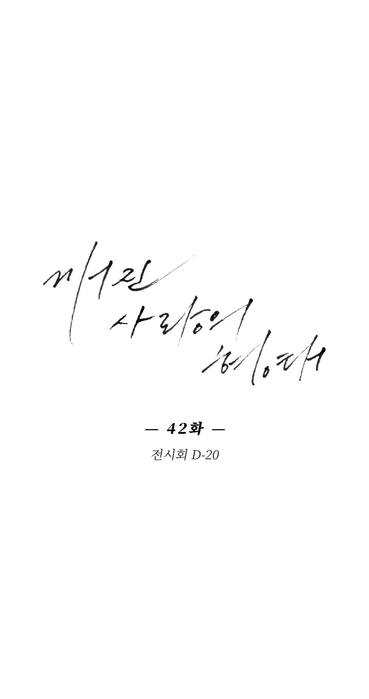 HÌNH THÁI TÌNH TAN Chapter 42 Trang 7