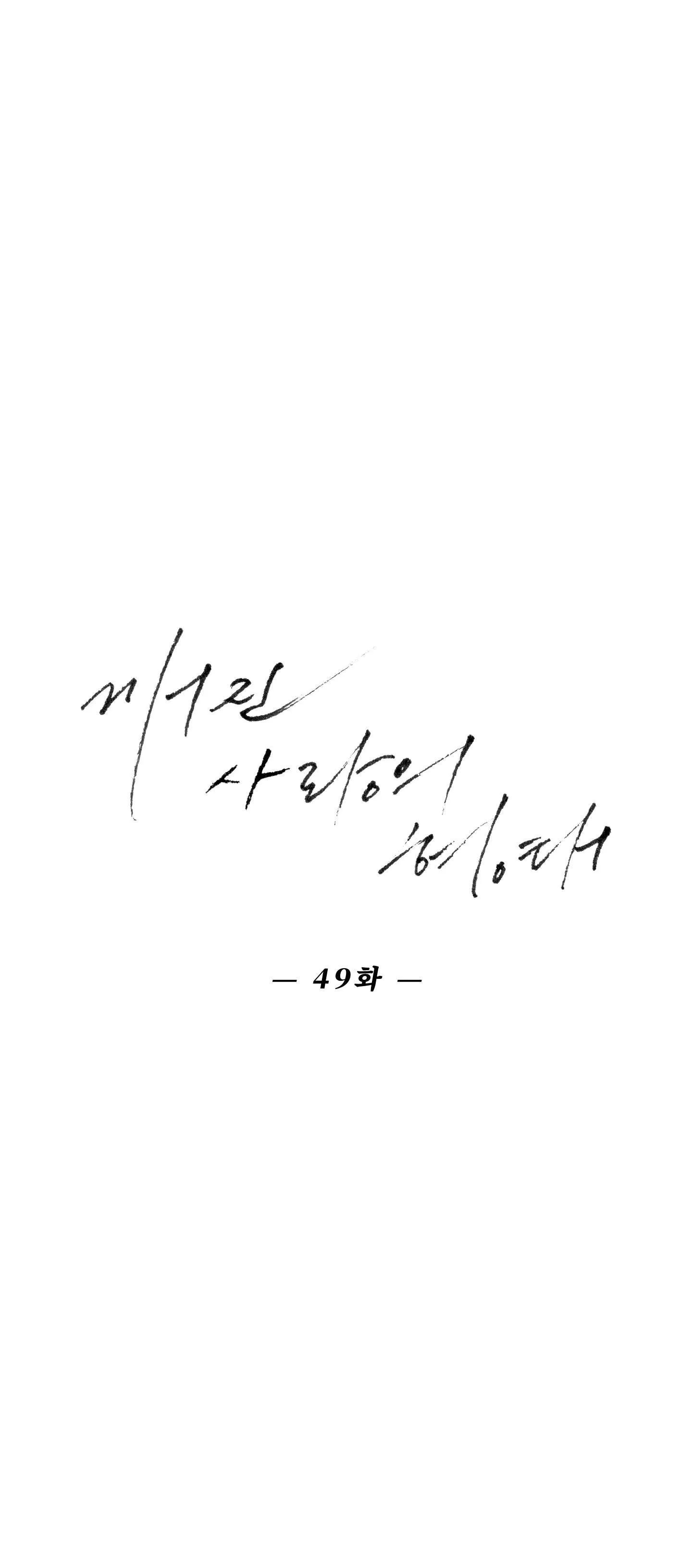 HÌNH THÁI TÌNH TAN Chapter 49 Trang 24