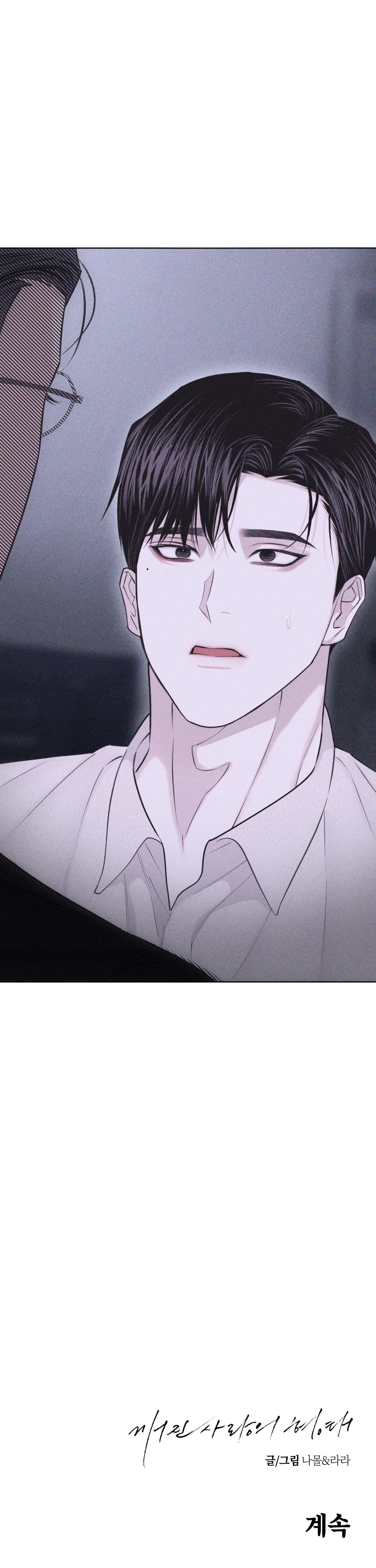 HÌNH THÁI TÌNH TAN Chapter 51 Trang 37