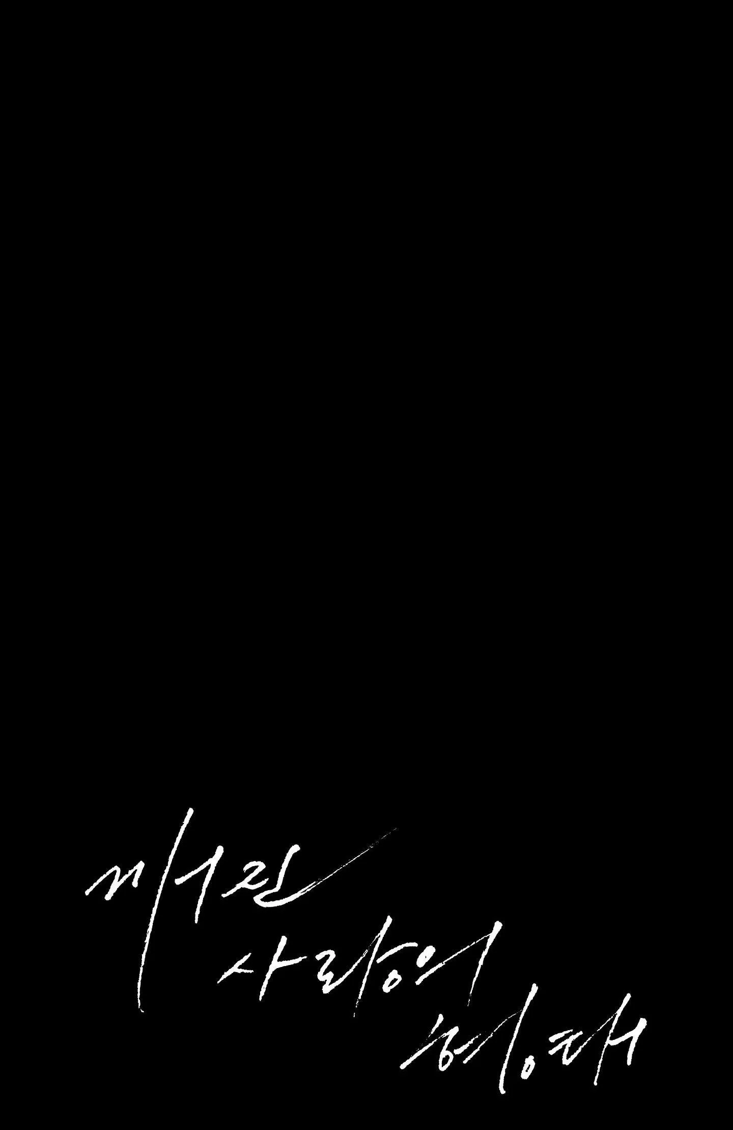 HÌNH THÁI TÌNH TAN Chapter 53 Trang 6