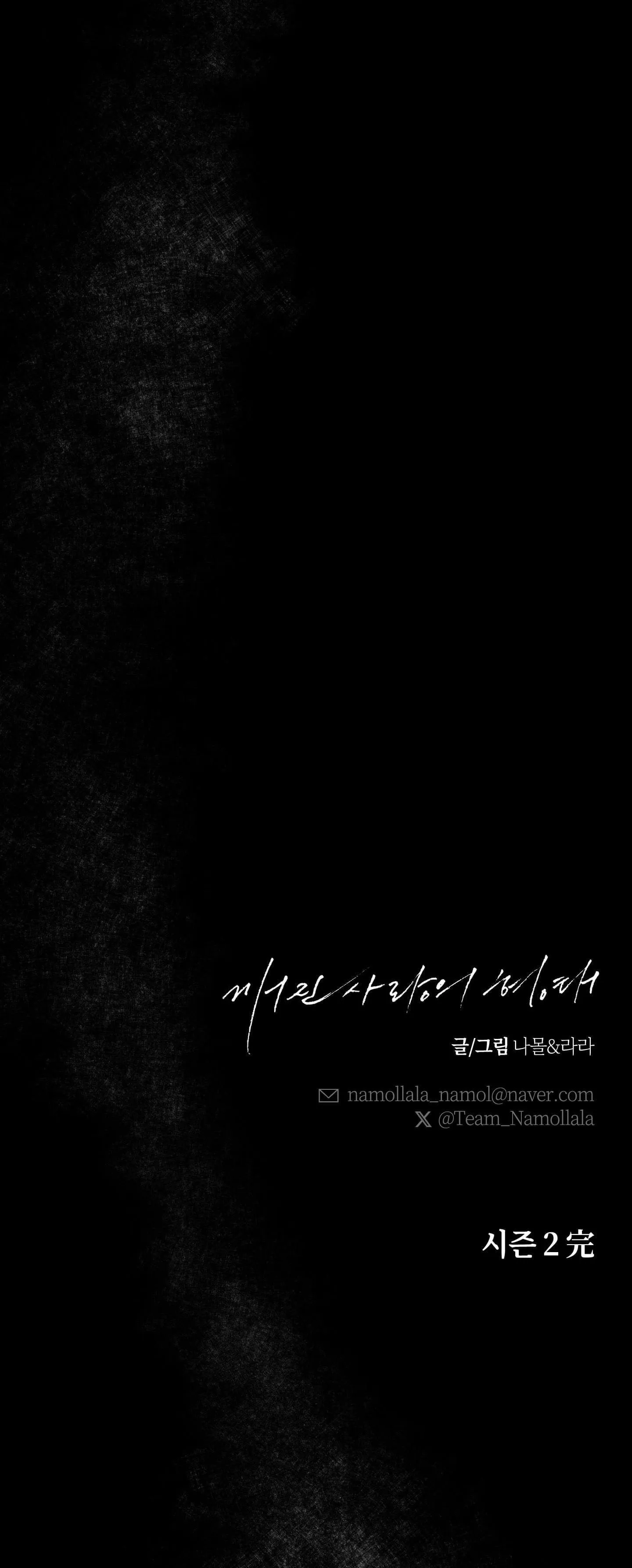 HÌNH THÁI TÌNH TAN Chapter 57 Trang 86