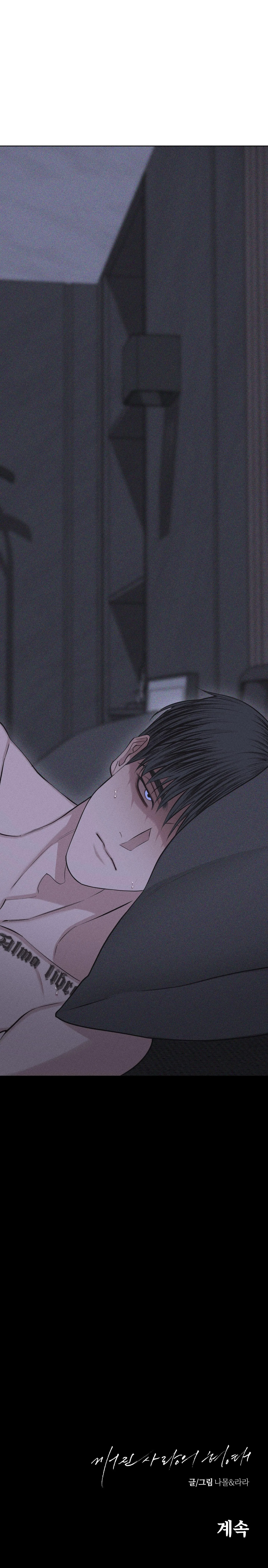 HÌNH THÁI TÌNH TAN Chapter 61 Trang 66