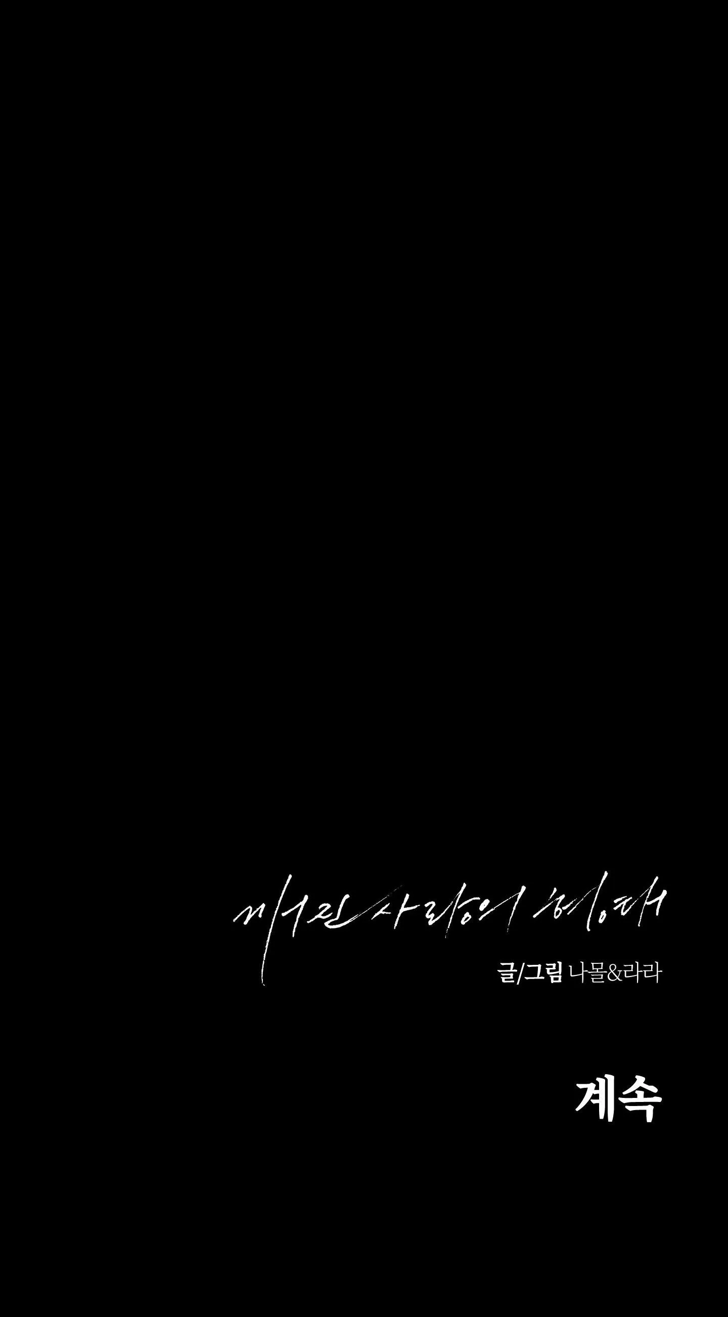 HÌNH THÁI TÌNH TAN Chapter 62 Trang 50