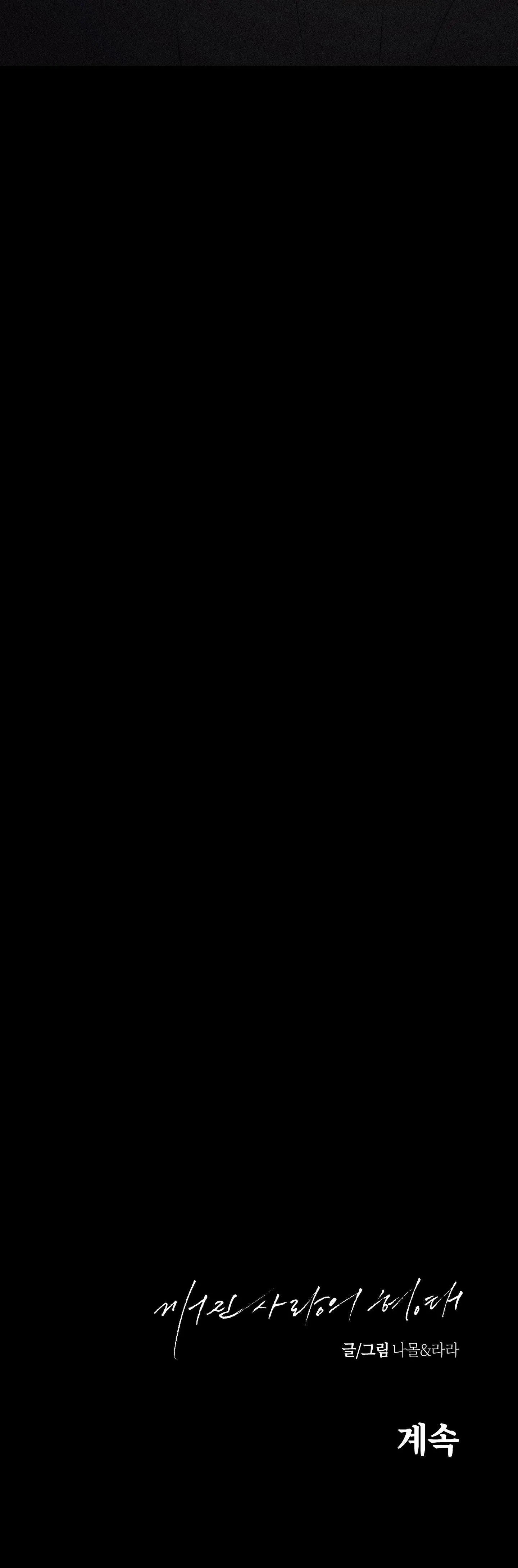 HÌNH THÁI TÌNH TAN Chapter 63 Trang 50