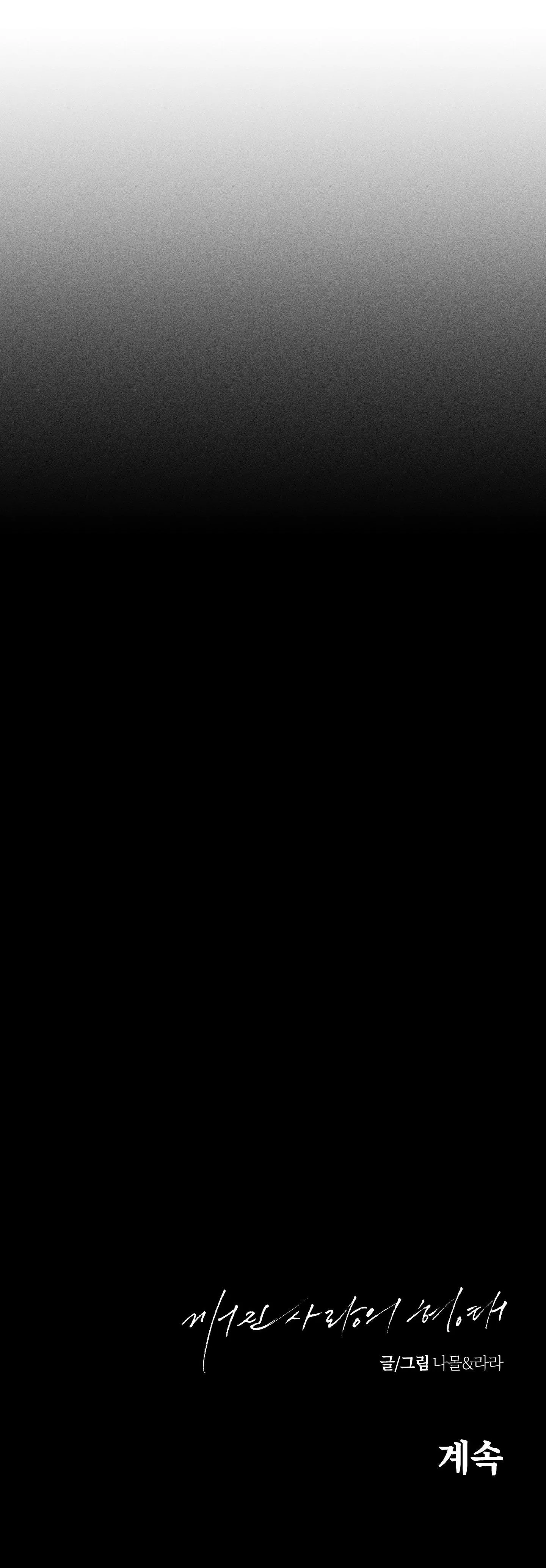 HÌNH THÁI TÌNH TAN Chapter 65 Trang 63