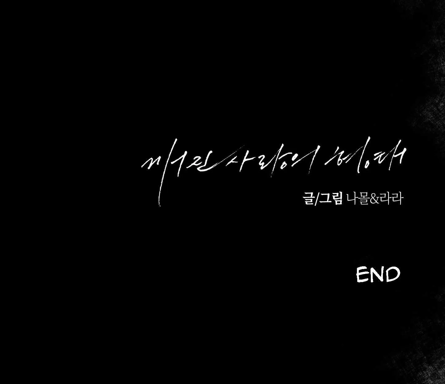 HÌNH THÁI TÌNH TAN Chapter 66 Trang 135