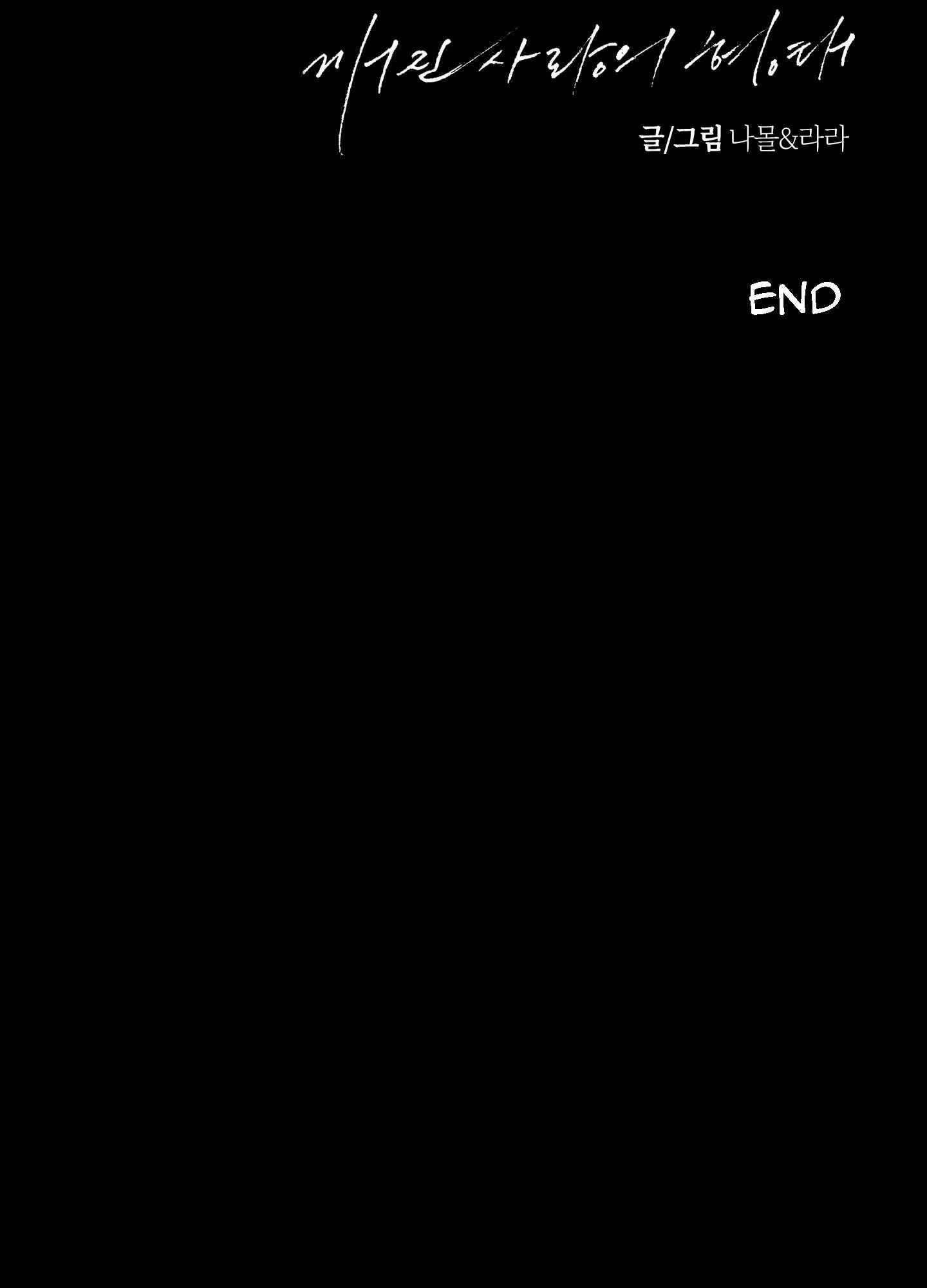 HÌNH THÁI TÌNH TAN Chapter 67 Trang 155