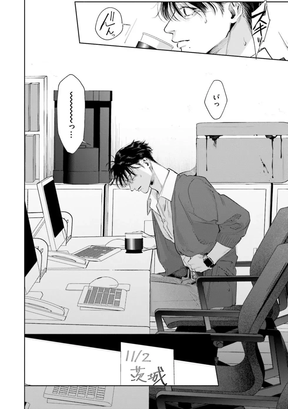 Hitoriyogari no Banira Chapter 2 Trang 36