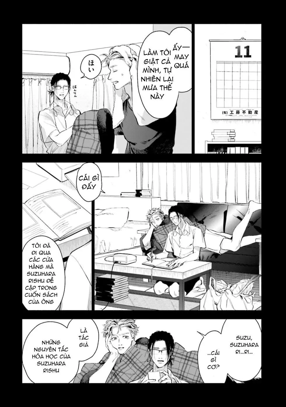 Hitoriyogari no Banira Chapter 1 Trang 7