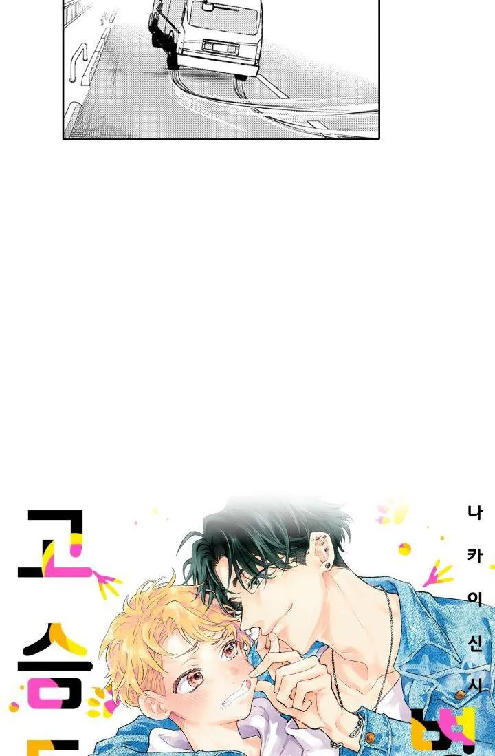 Hiyoko-chan to Harinezumi-kun Chapter 7 Trang 41