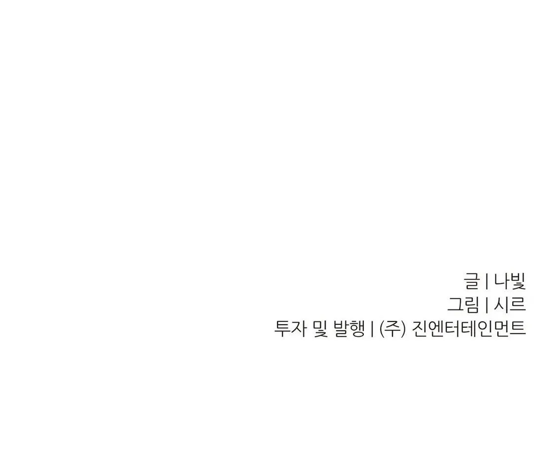 HMT Giữ Em Thật Chặt Chapter 46 Trang 47