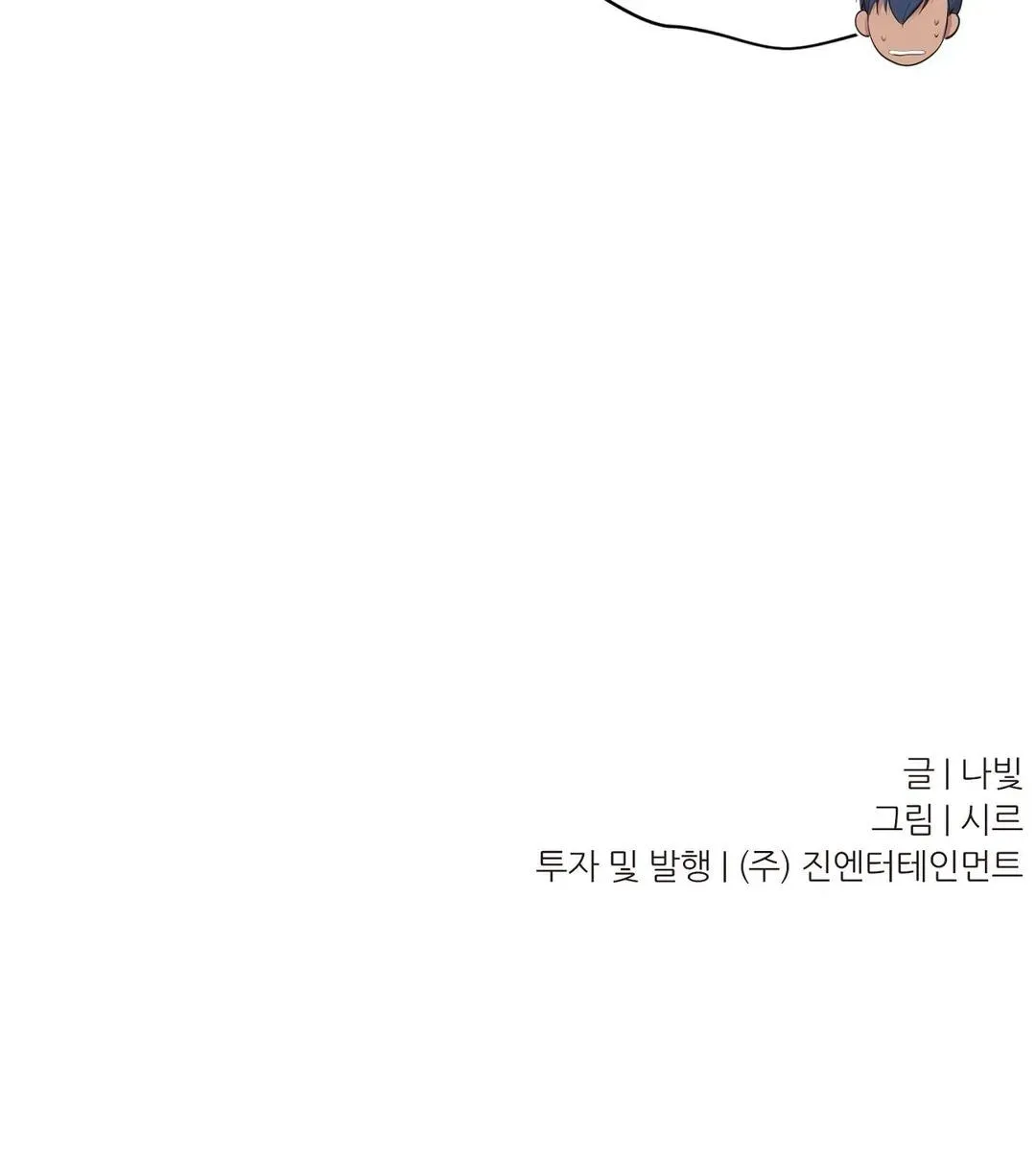 HMT Giữ Em Thật Chặt Chapter 57 Trang 27