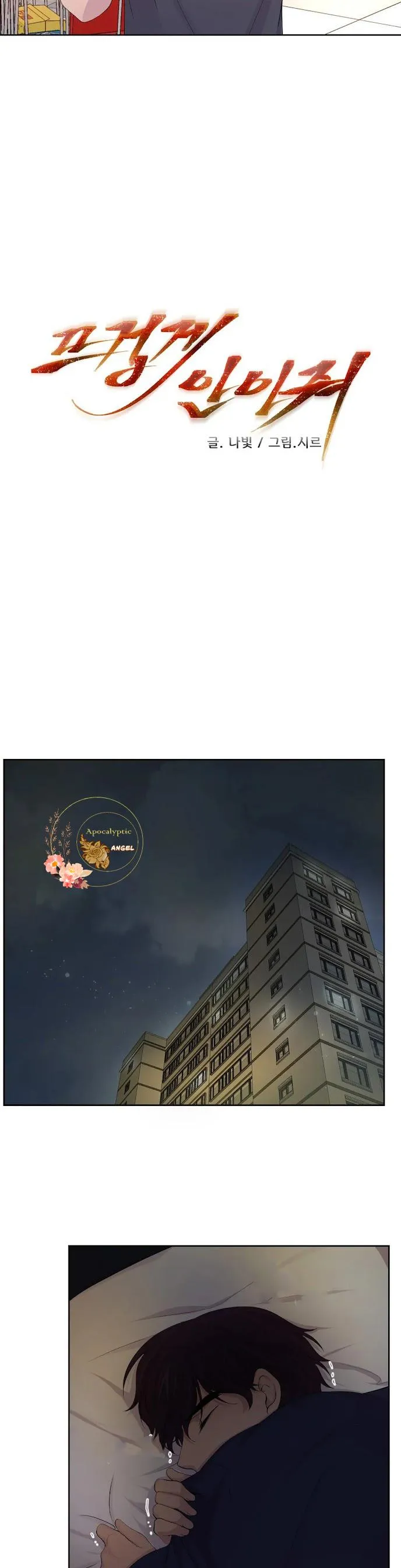 HMT Giữ Em Thật Chặt Chapter 58 Trang 6