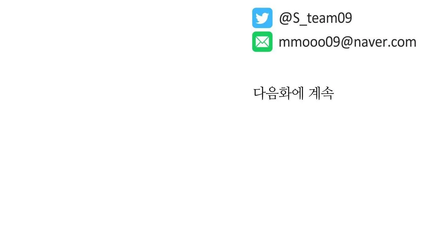 |DROP| Rắc rối đường mật Chapter 1 Trang 73