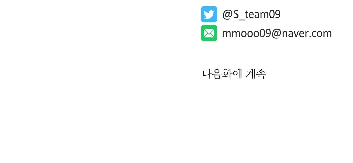 |DROP| Rắc rối đường mật Chapter 2 Trang 81