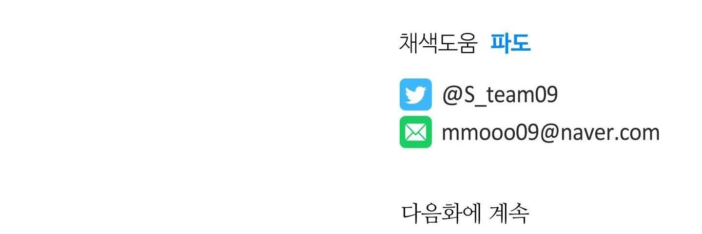 |DROP| Rắc rối đường mật Chapter 4 Trang 120