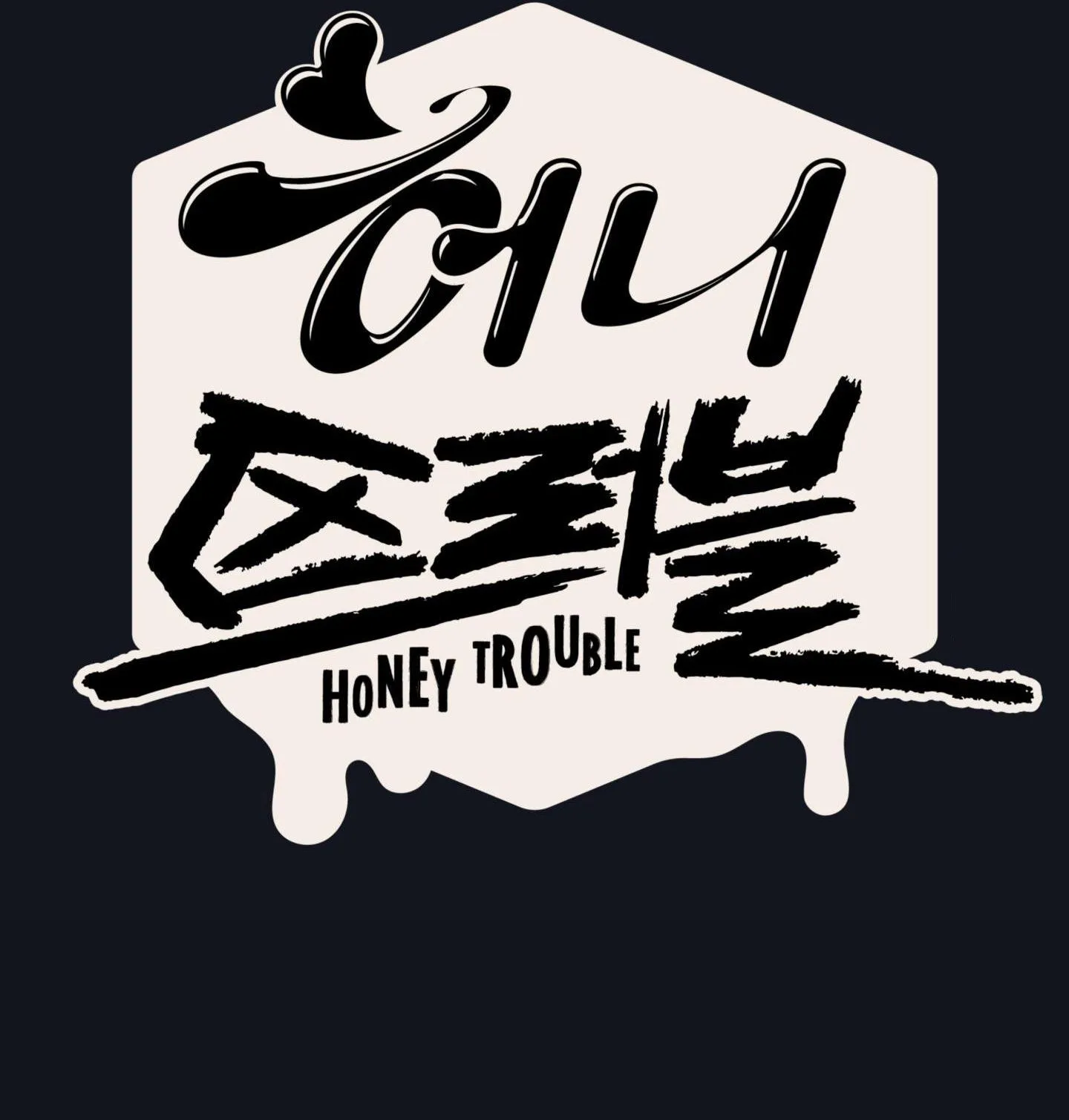 |DROP| Rắc rối đường mật Chapter 7 Trang 4