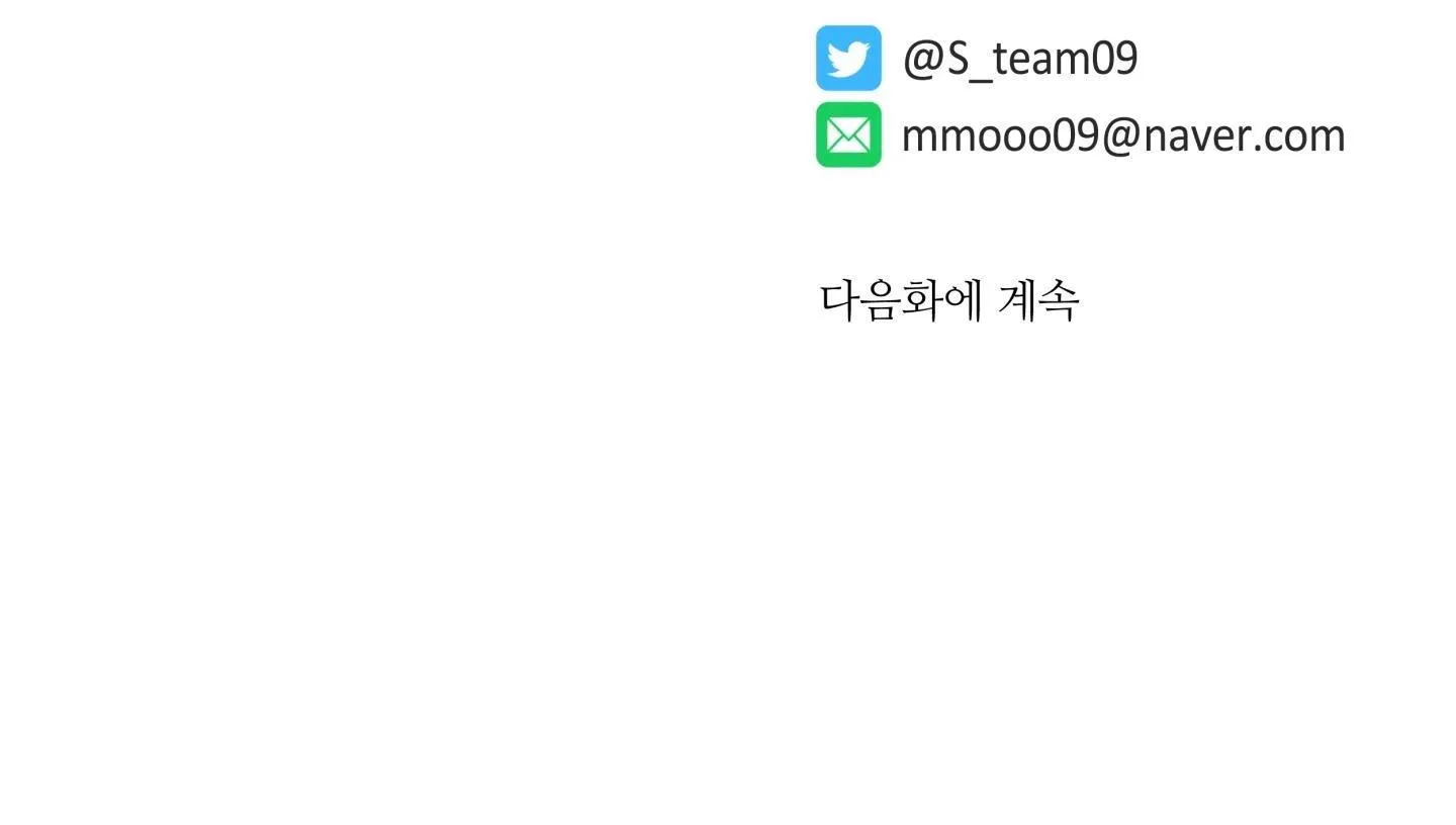 |DROP| Rắc rối đường mật Chapter 7 Trang 104