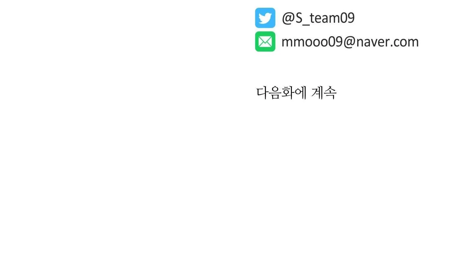 |DROP| Rắc rối đường mật Chapter 10 Trang 84