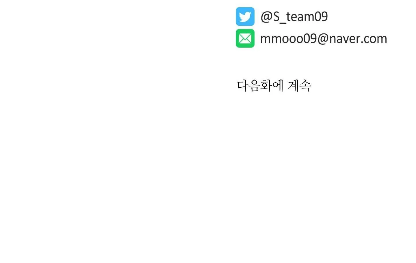 |DROP| Rắc rối đường mật Chapter 12 Trang 73