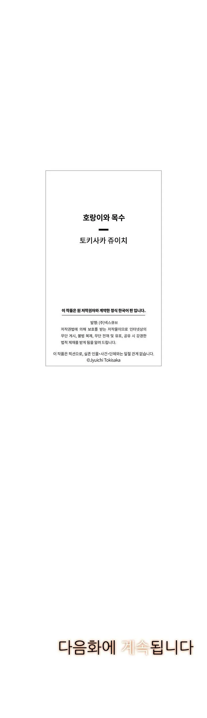 HỔ CÁI CỦA TAIGA Chapter 8 Trang 38