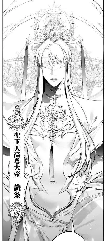 HỒ DIỄM TRUYỀN Chapter 2 Trang 42