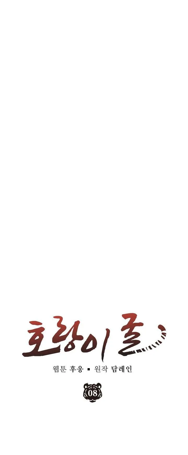 HỔ DỮ Chapter 8 Trang 26