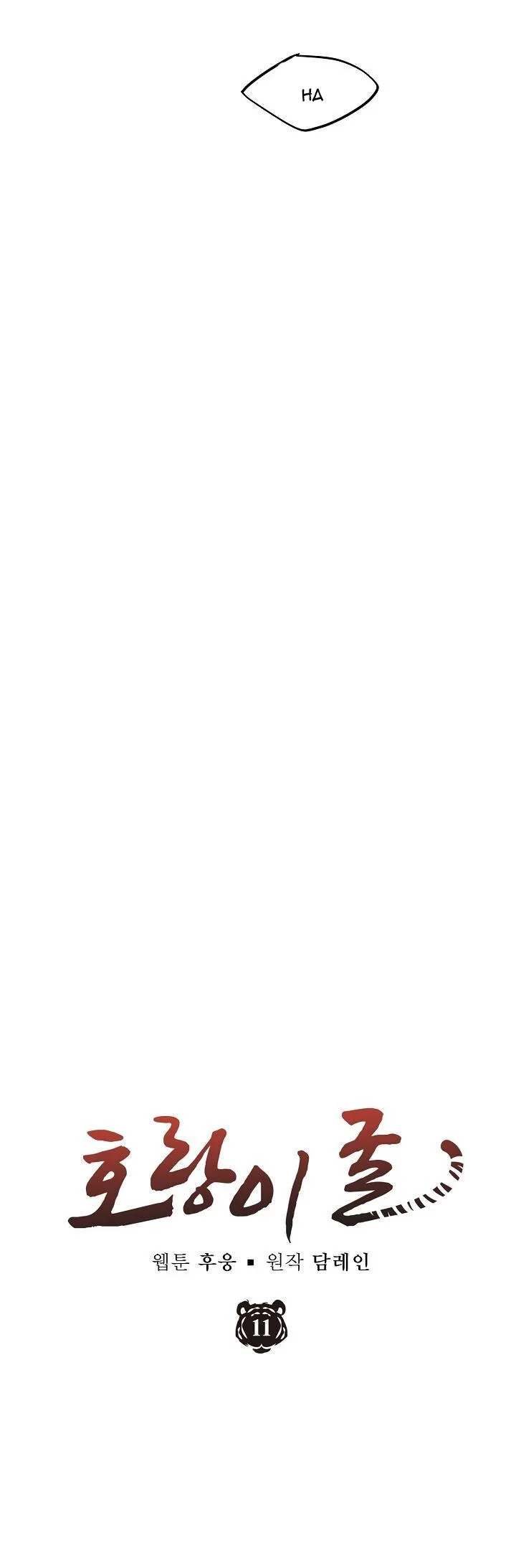 HỔ DỮ Chapter 11 Trang 30