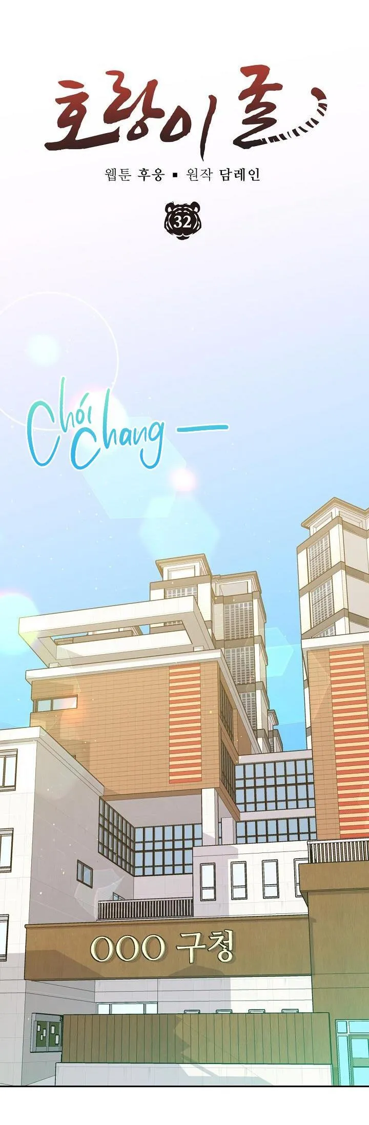 HỔ DỮ Chapter 32 Trang 25