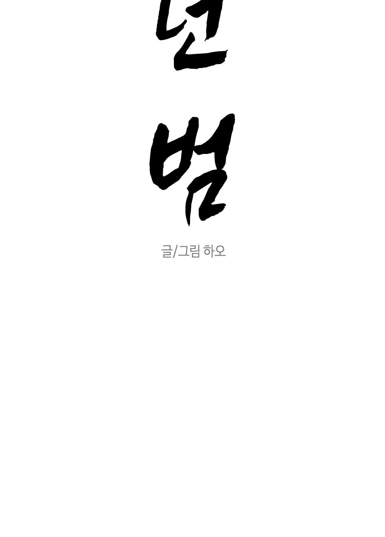 HỔ NGÀN NĂM Chapter 3 Trang 10