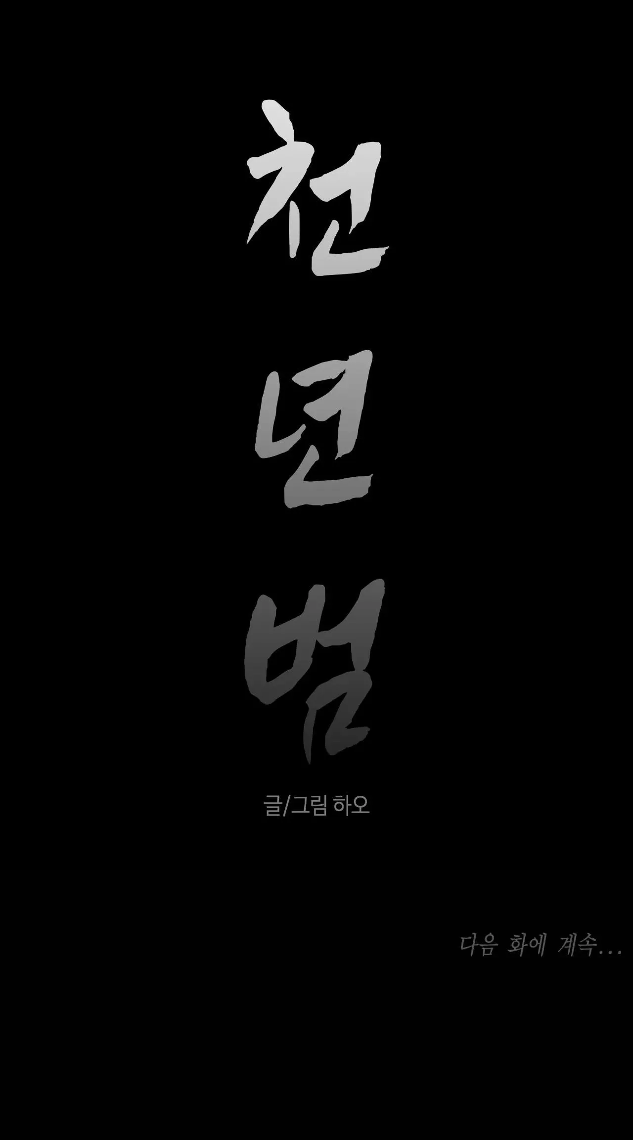 HỔ NGÀN NĂM Chapter 20 Trang 46