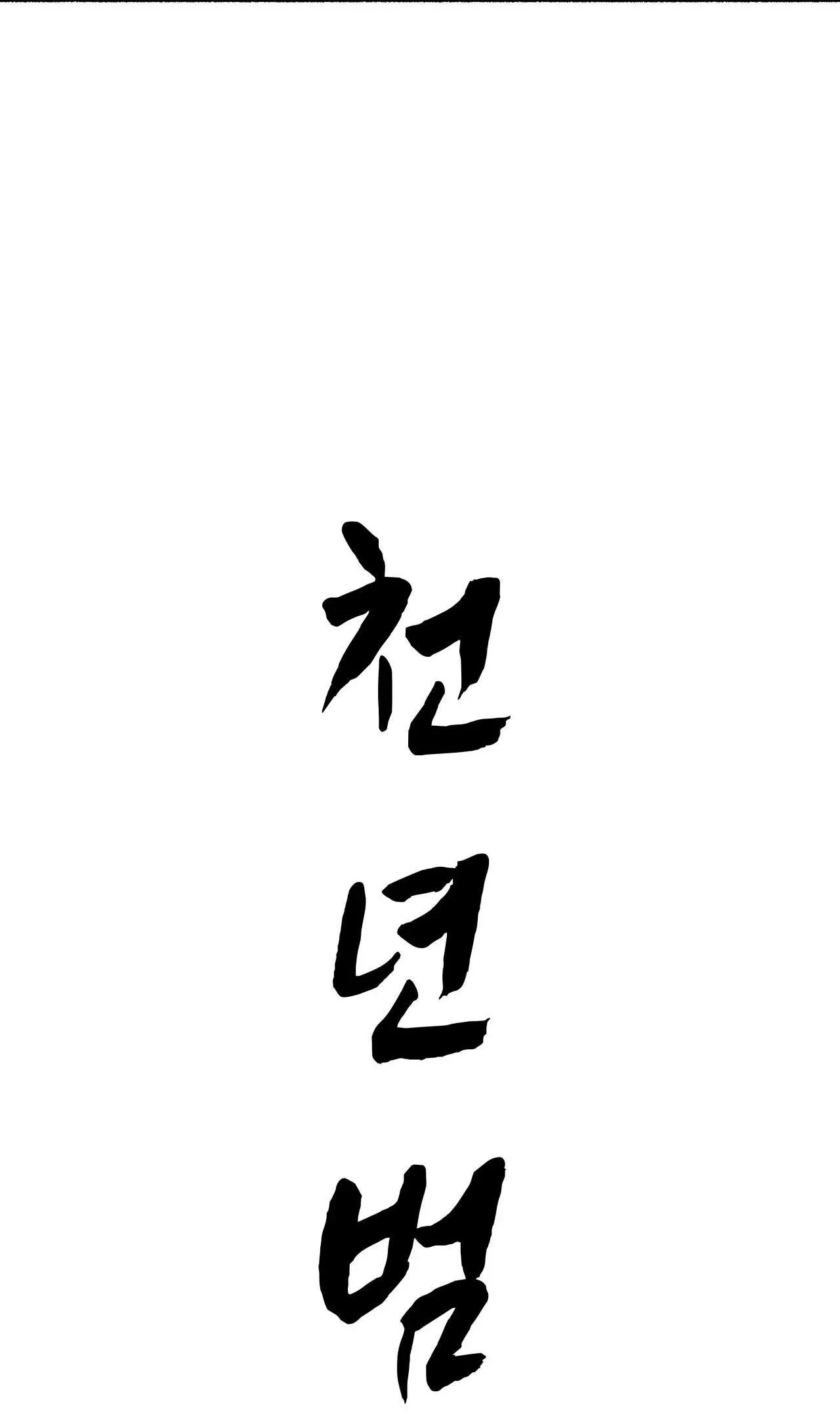 HỔ NGÀN NĂM Chapter 23 Trang 37