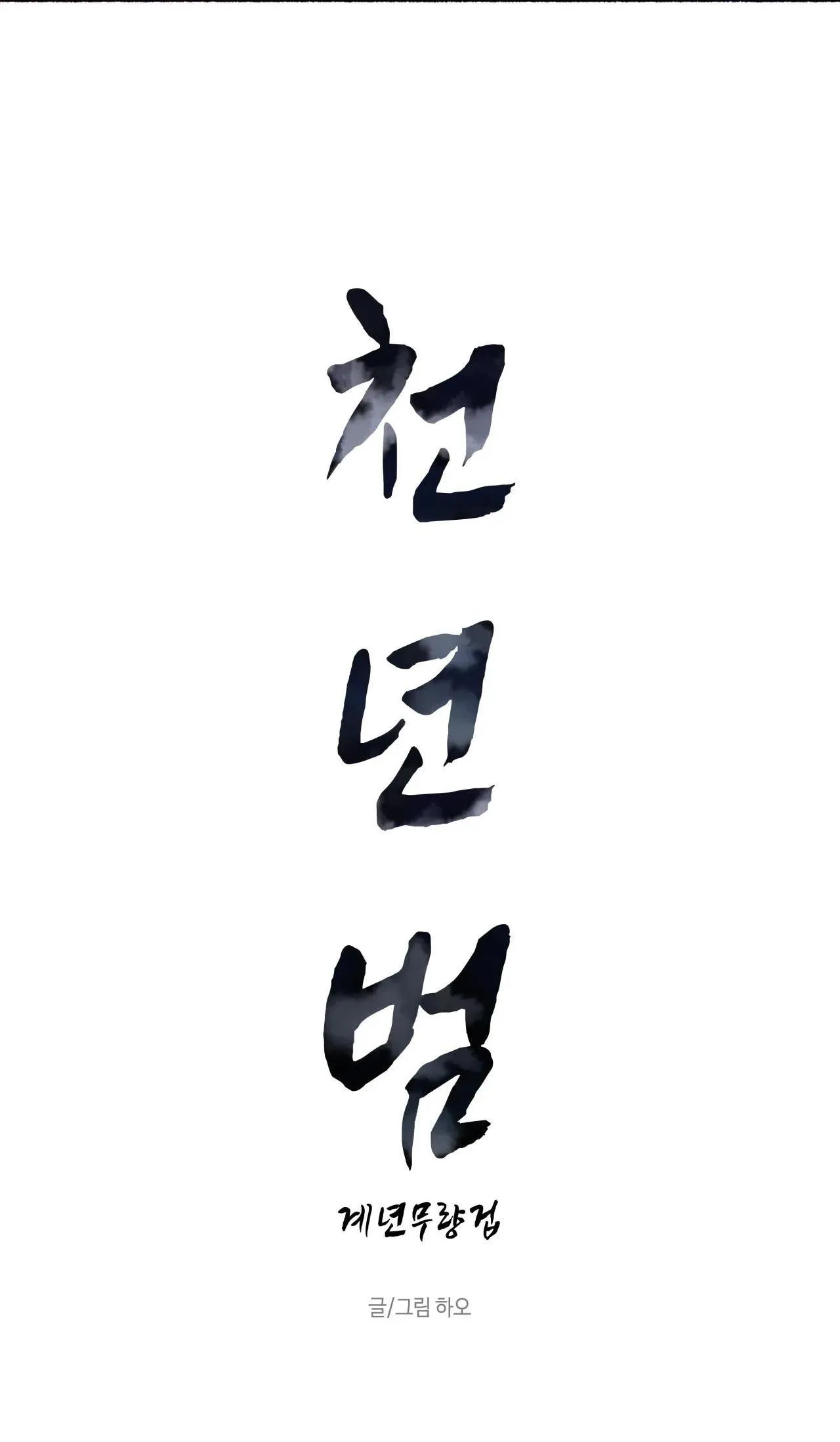 HỔ NGÀN NĂM Chapter 31 Trang 4