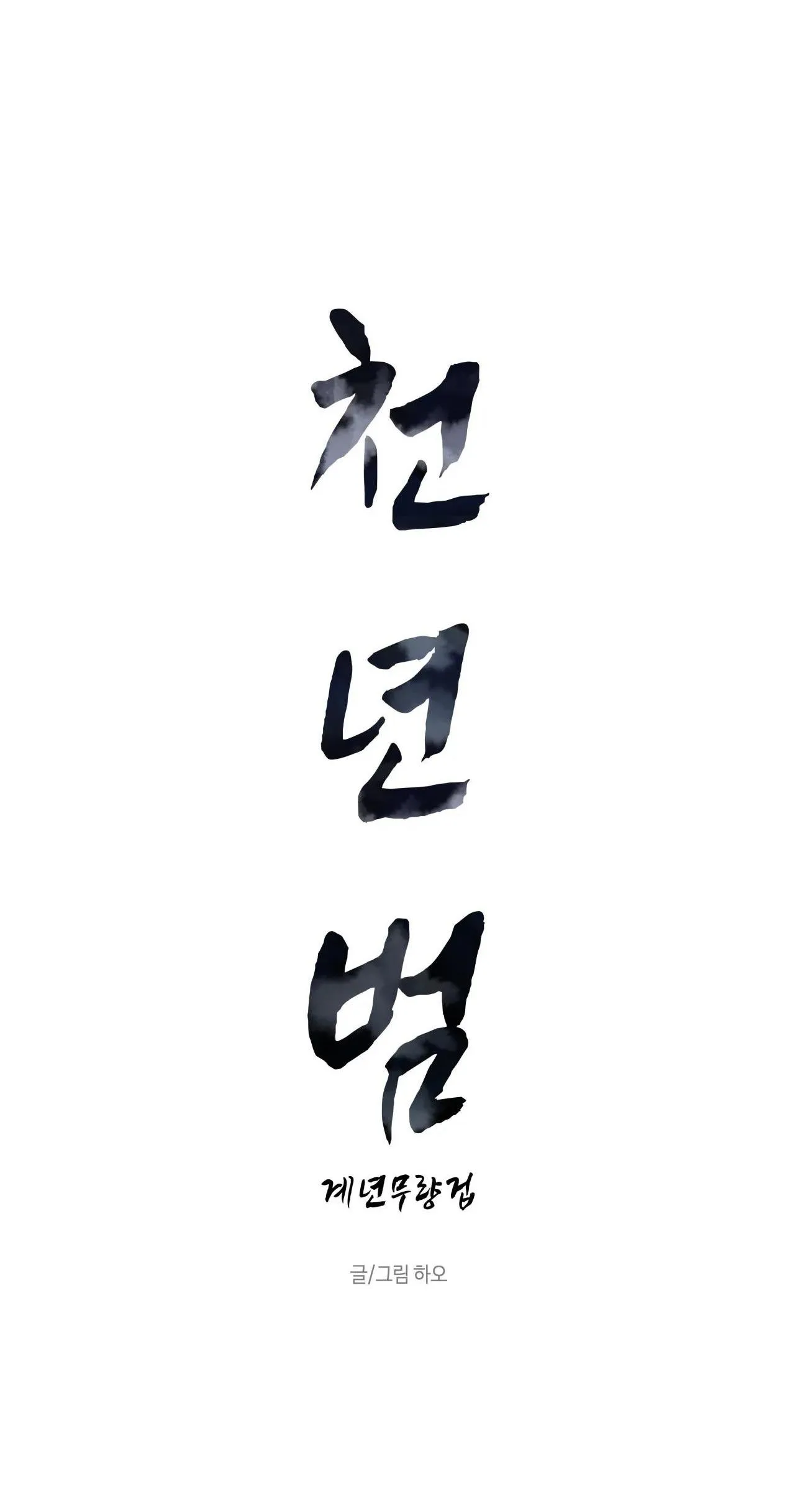 HỔ NGÀN NĂM Chapter 34 Trang 5