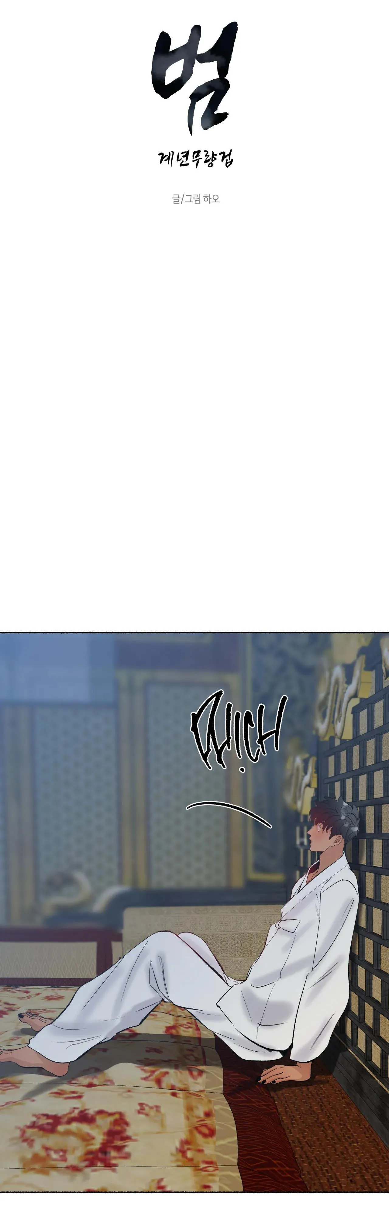 HỔ NGÀN NĂM Chapter 38 Trang 6