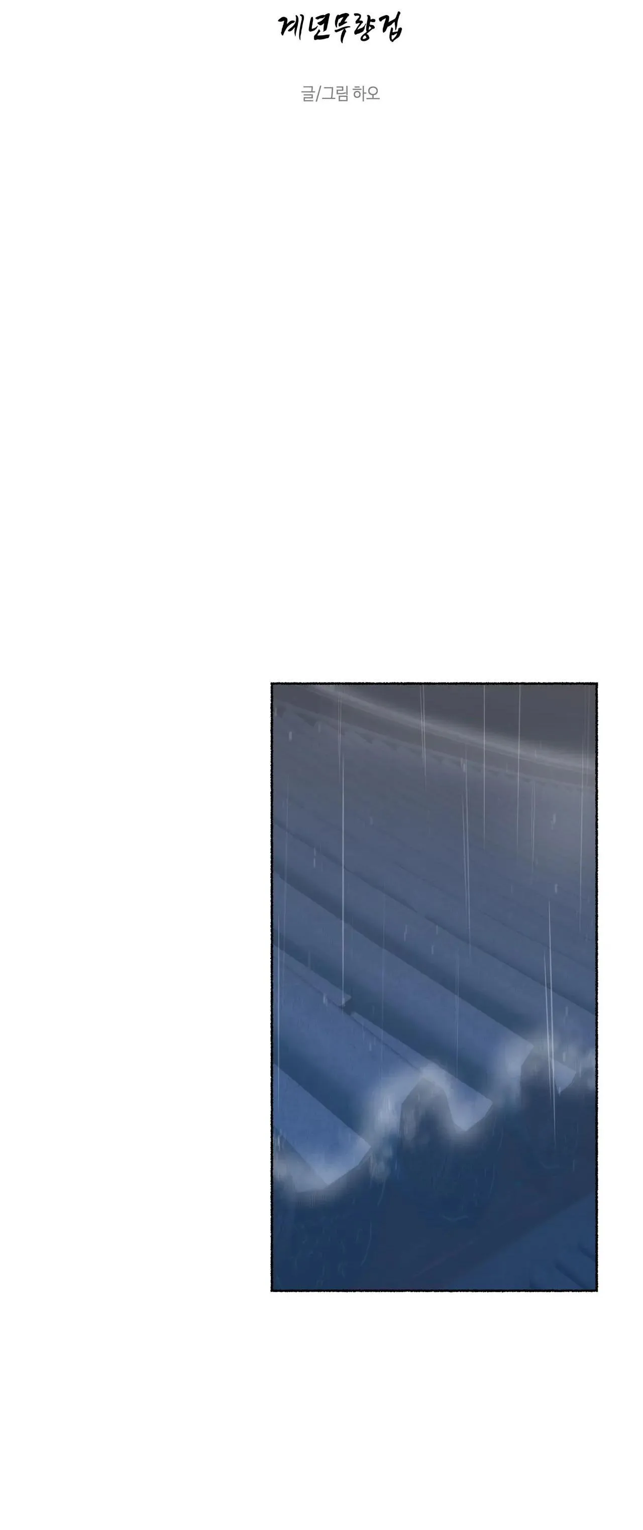 HỔ NGÀN NĂM Chapter 44 Trang 5