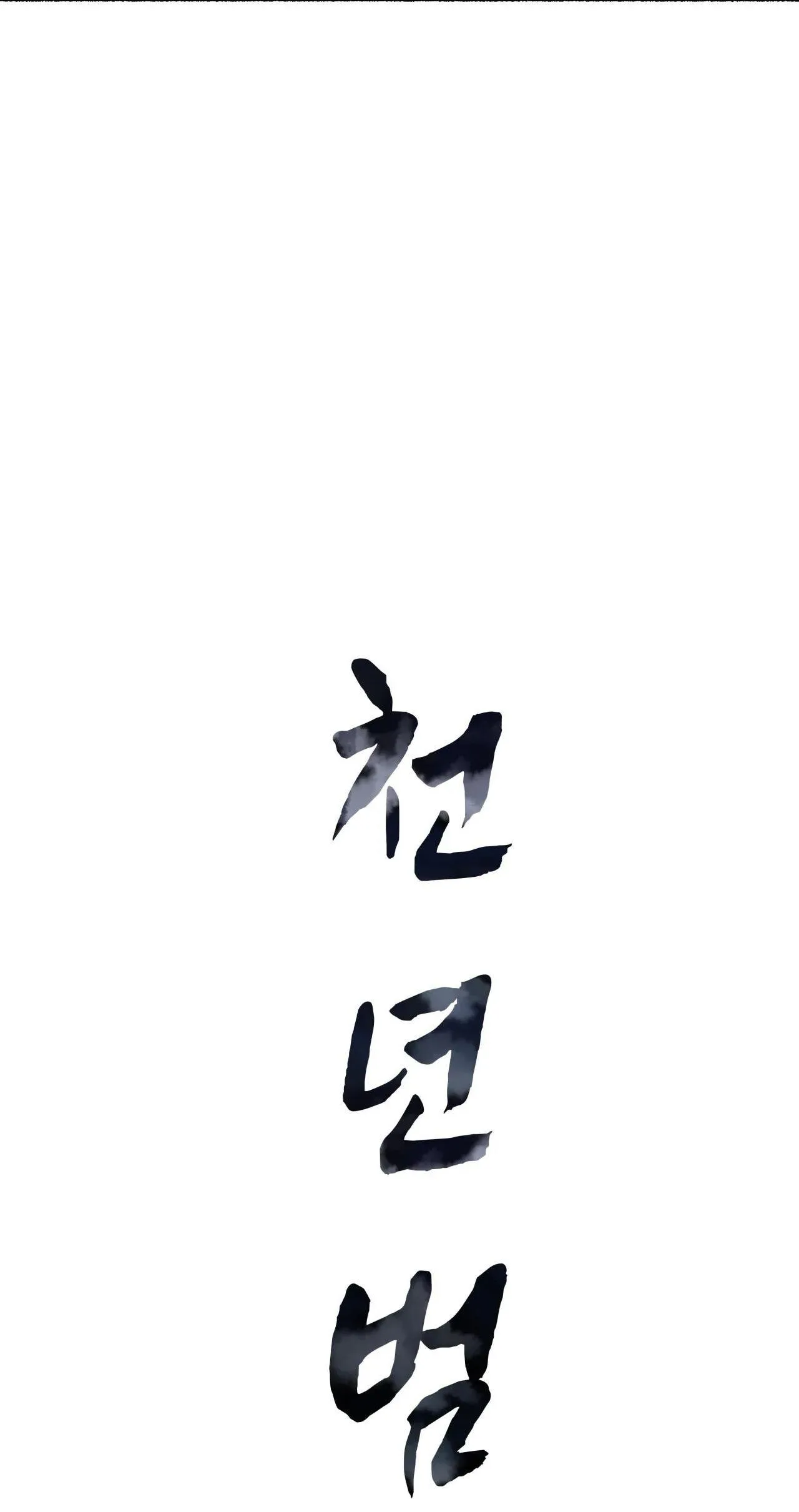 HỔ NGÀN NĂM Chapter 47 Trang 4