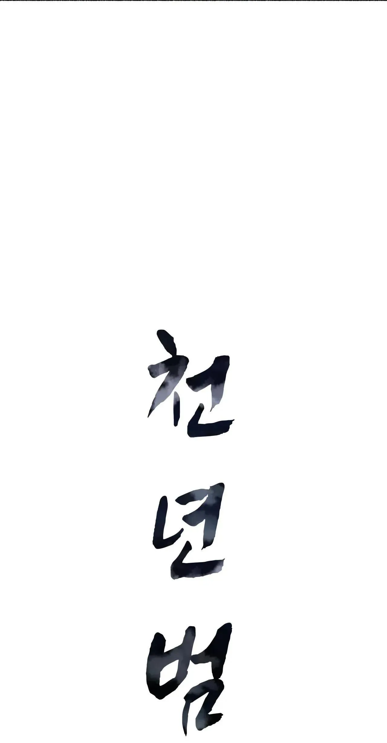 HỔ NGÀN NĂM Chapter 49 Trang 4