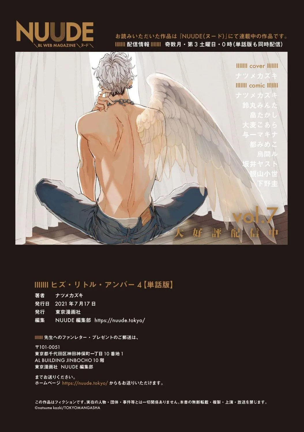 HỔ PHÁCH NHỎ CỦA ANH Chapter 4 Trang 32