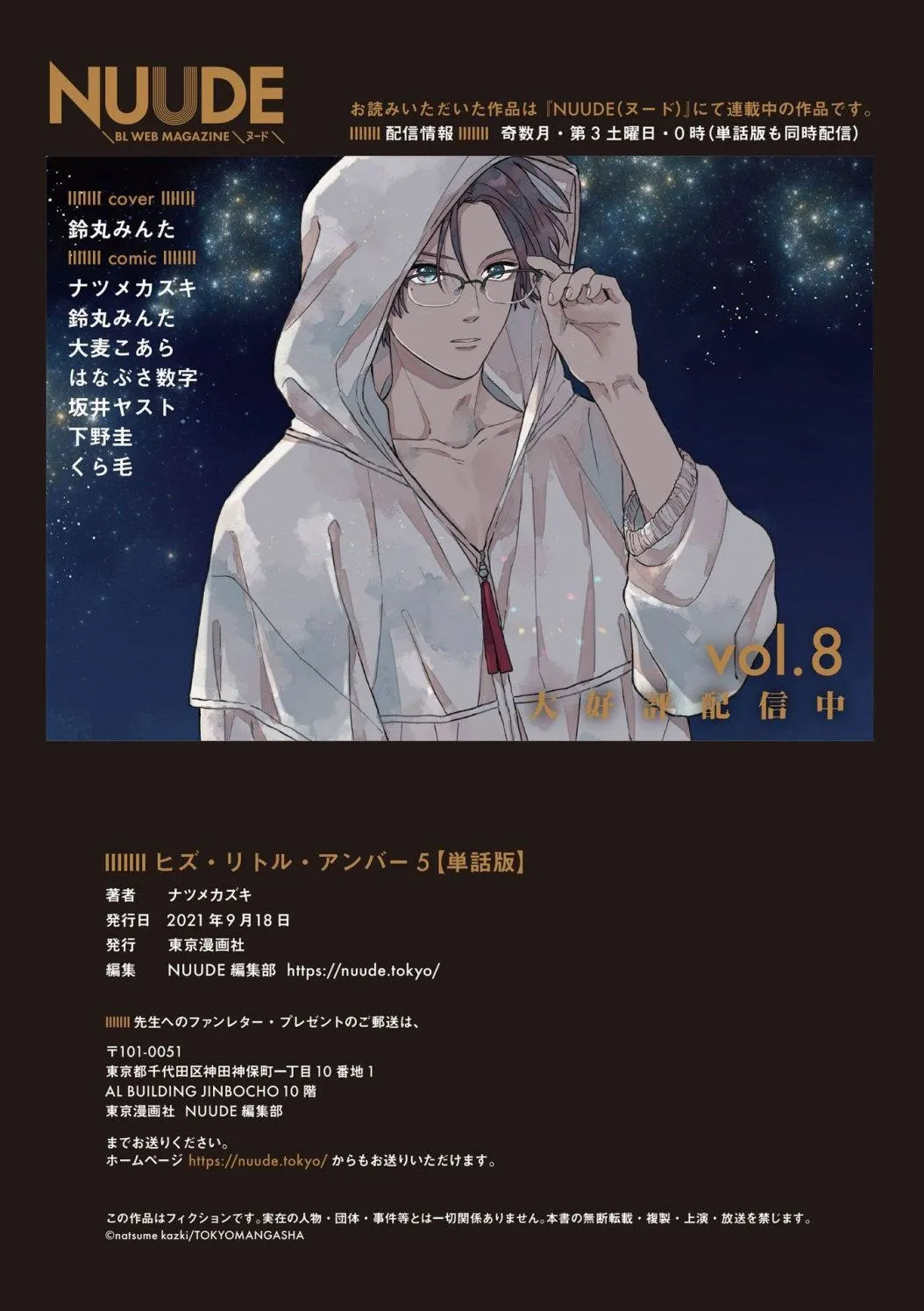 HỔ PHÁCH NHỎ CỦA ANH Chapter 5 Trang 24