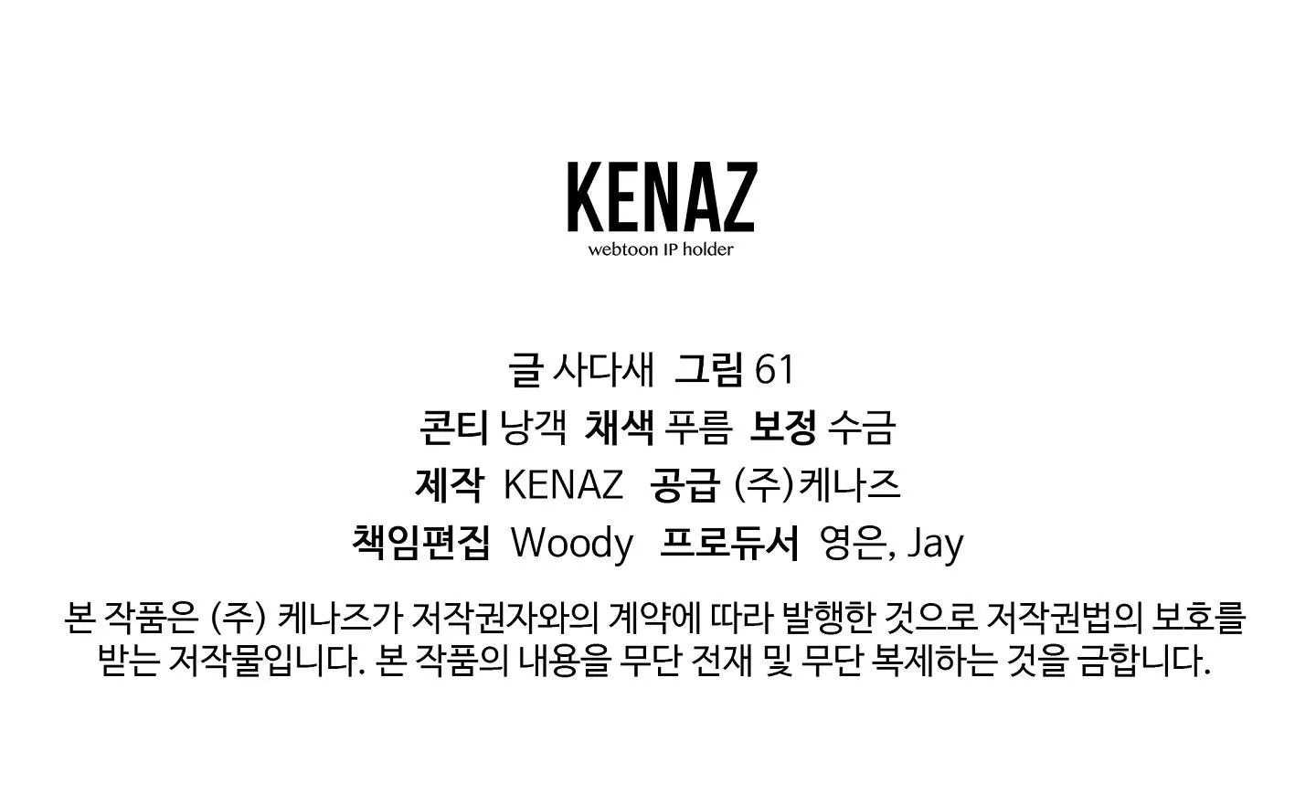 HỔ TRỞ VỀ Chapter 12 Trang 51