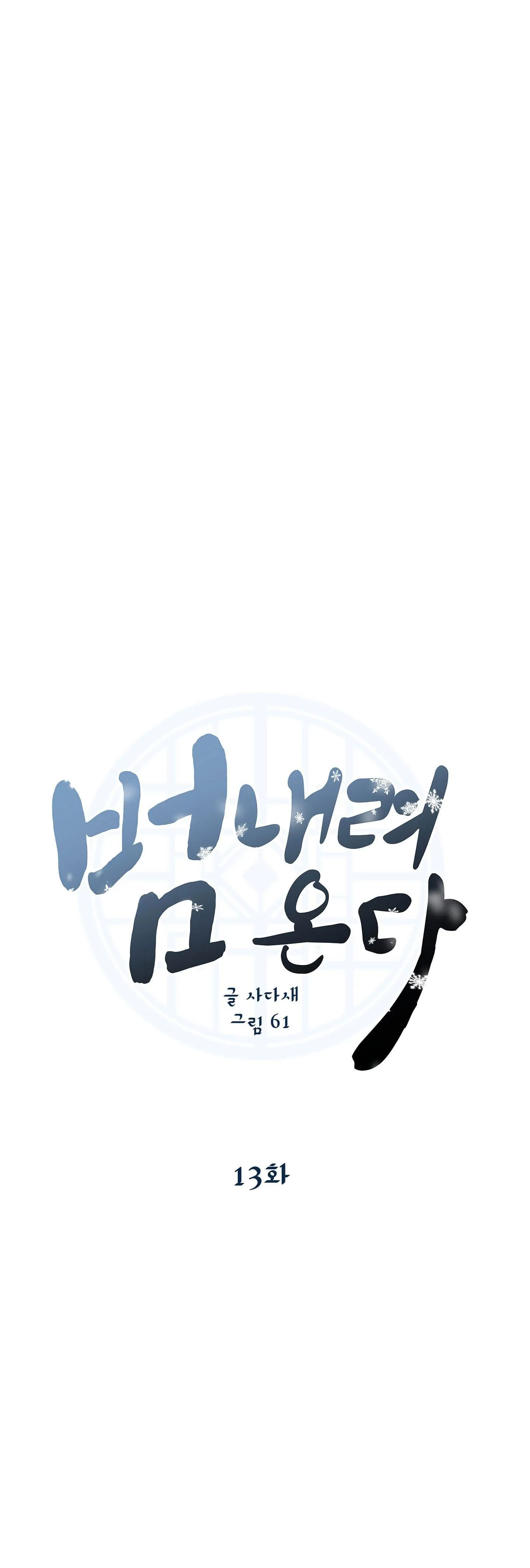 HỔ TRỞ VỀ Chapter 13 Trang 4