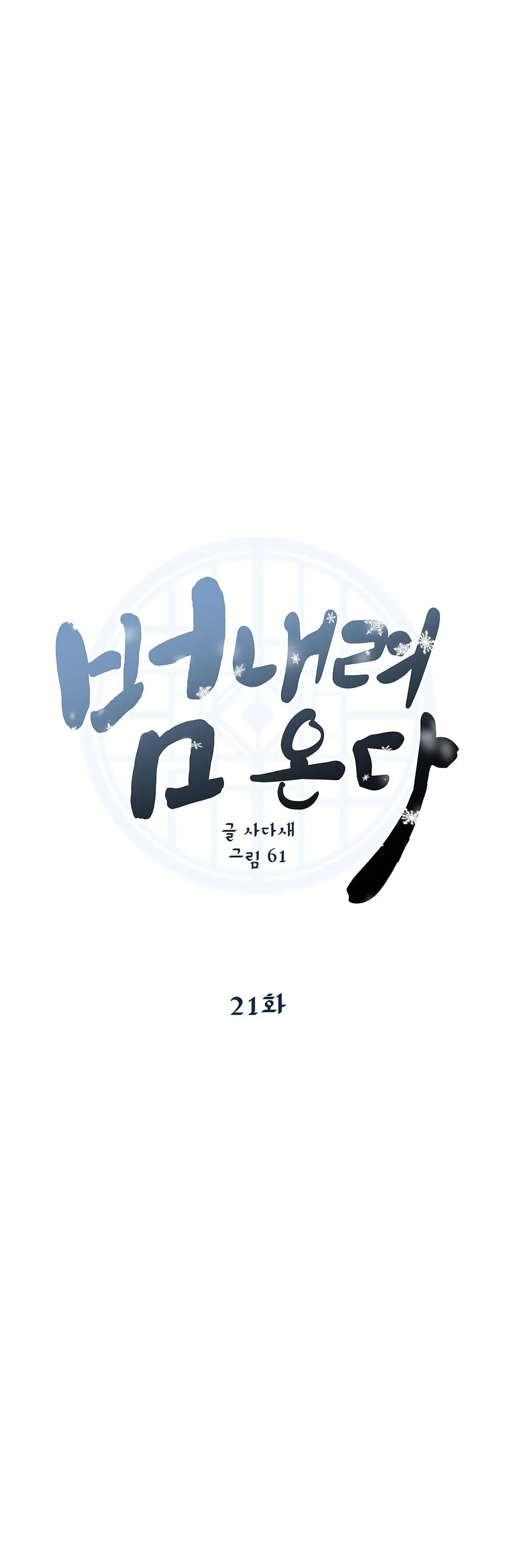 HỔ TRỞ VỀ Chapter 21 Trang 23