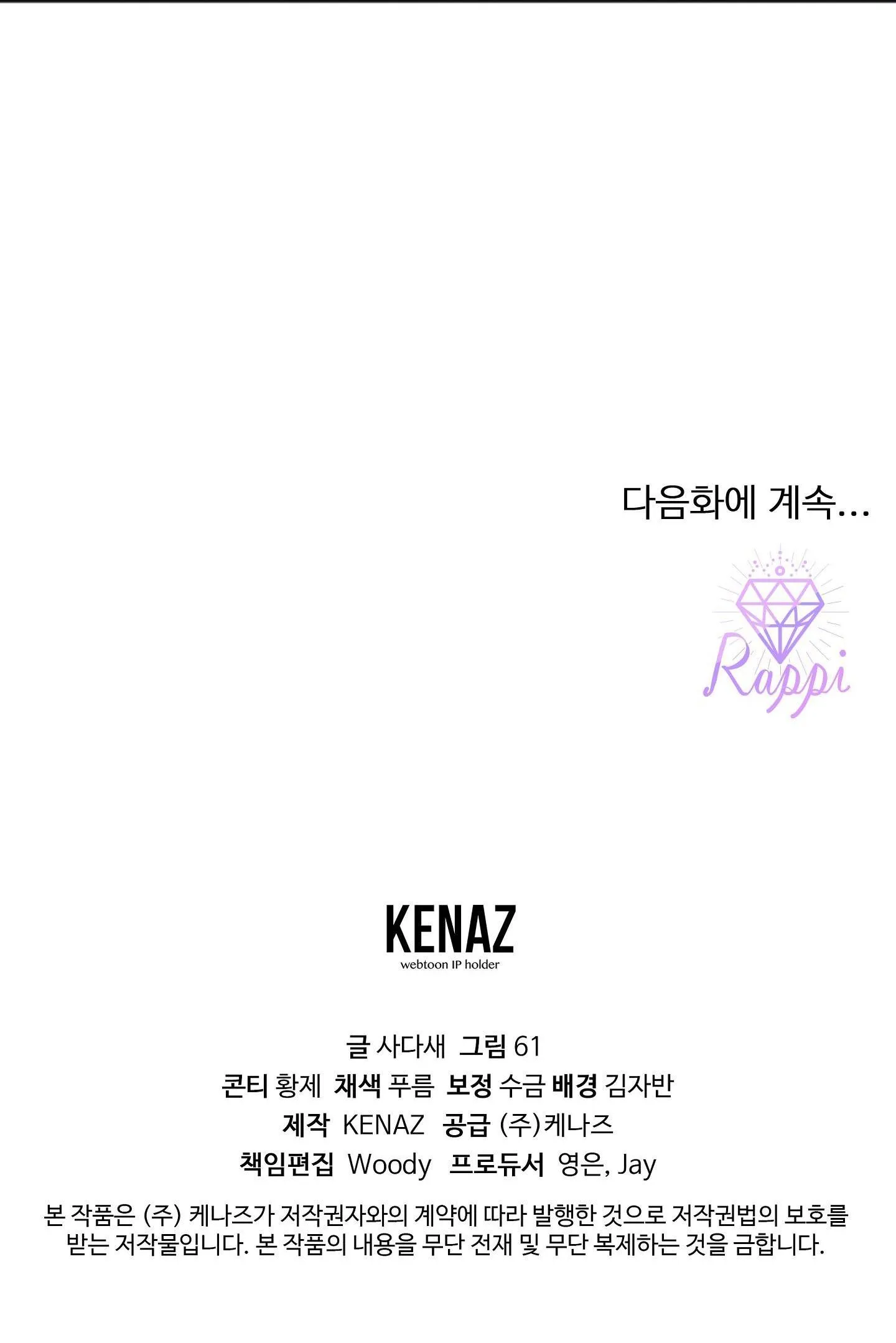 HỔ TRỞ VỀ Chapter 28 Trang 74