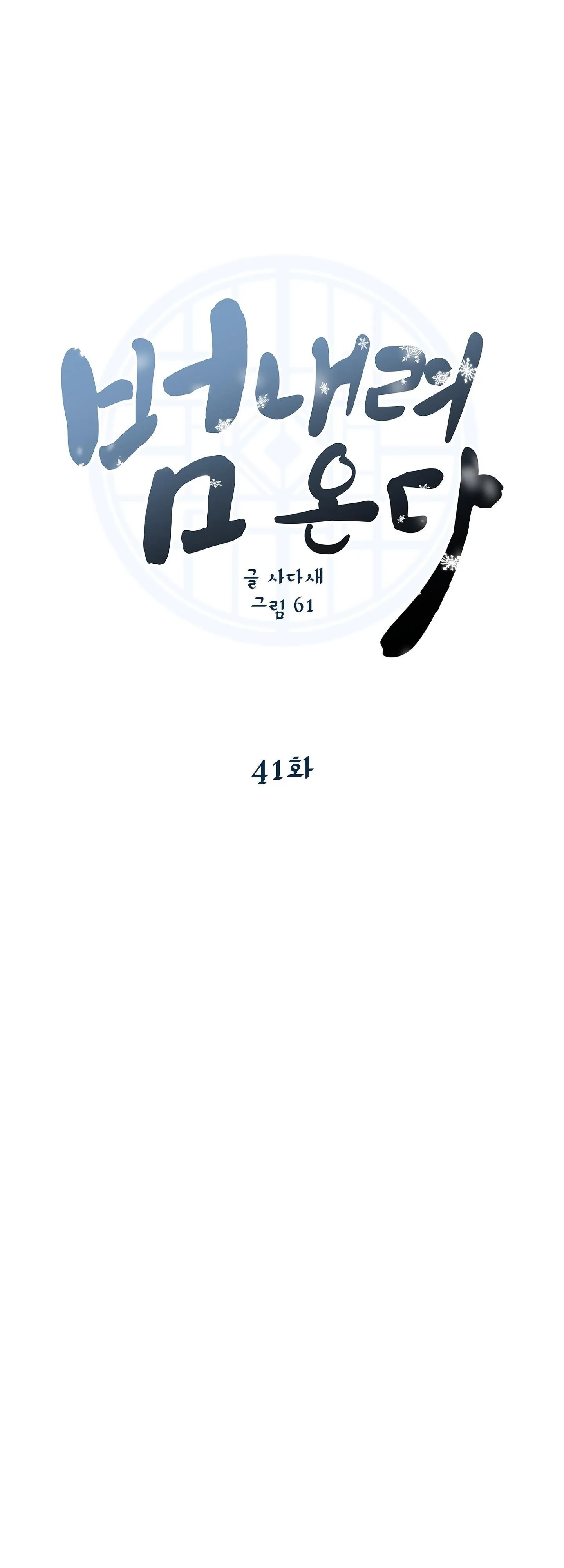 HỔ TRỞ VỀ Chapter 41 Trang 14